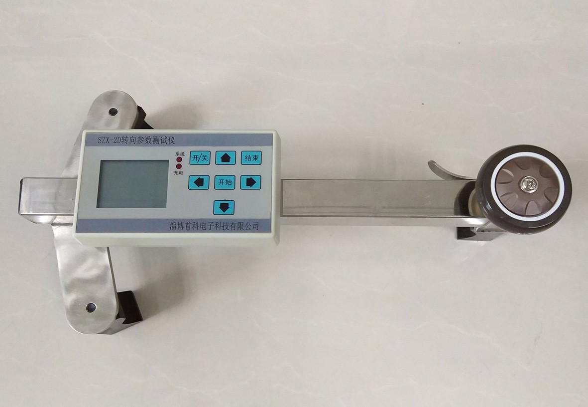 SZX-2D轉向參數(shù)測試儀